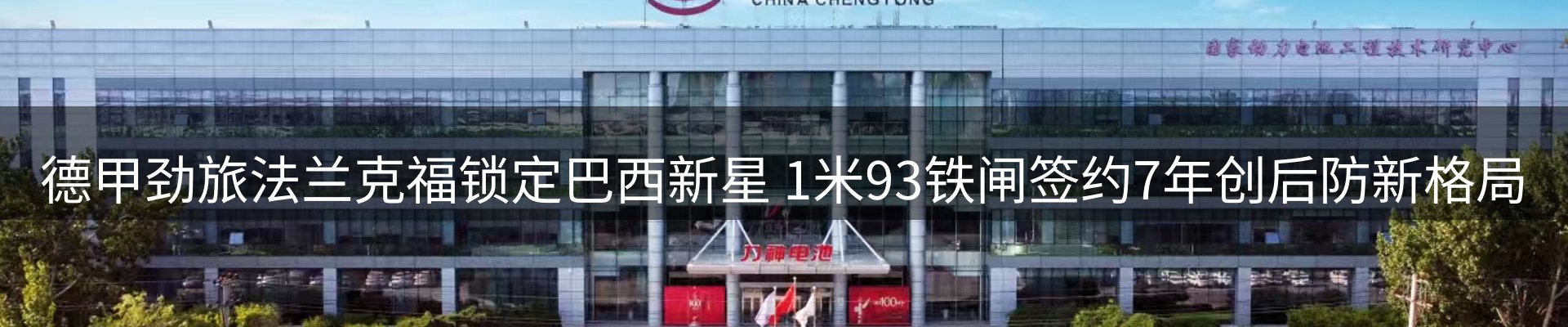 新闻资讯