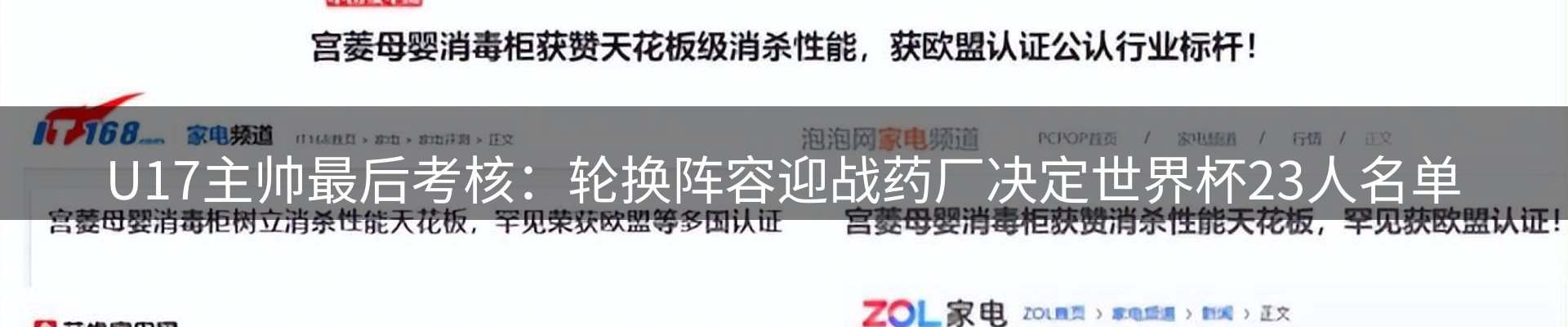 新闻资讯